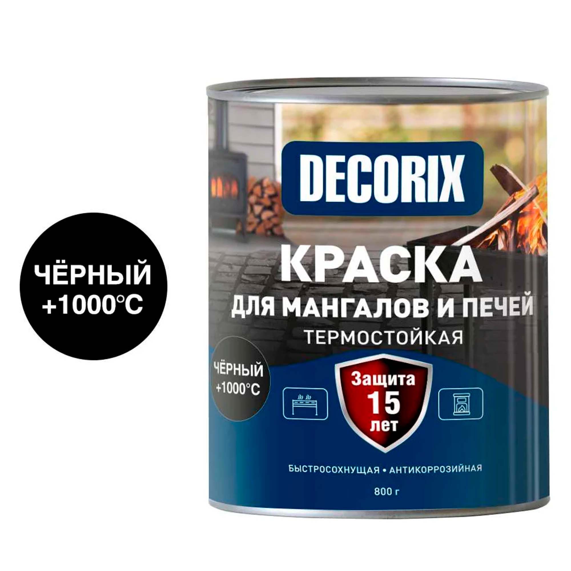 Краска термостойкая +1000°С DECORIX, банка 0,8 кг., чёрный