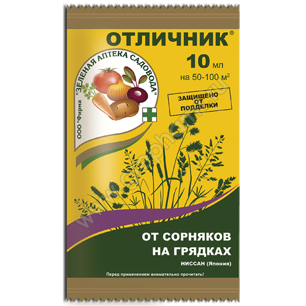 Гербицид Отличник 2мл