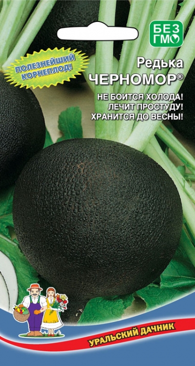 Семена Редька Черномор "Уральский Дачник" ц/п