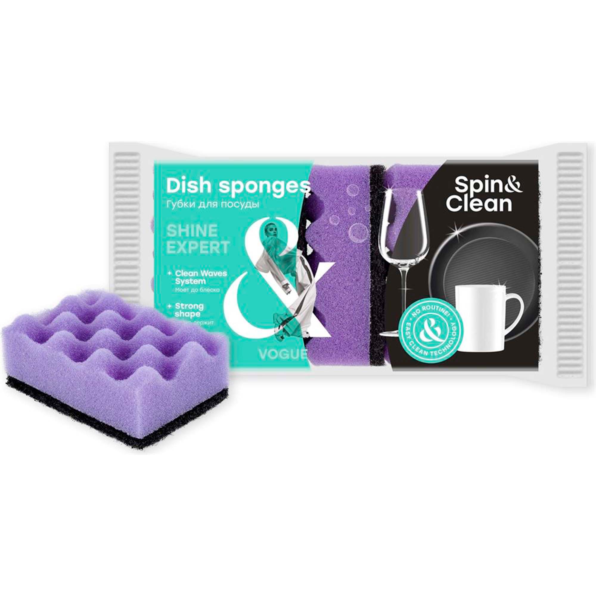 Губки для посуды 5шт Vogue, рельефные, серия Shine Expert