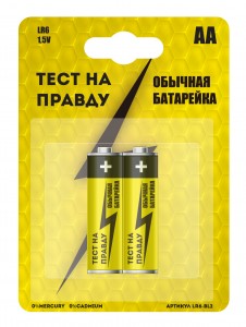 Батарейка Тест на правду LR6/316 BL2 (2шт)