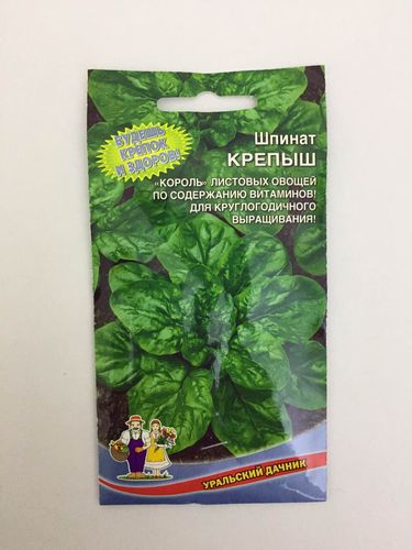 Семена Шпинат Крепыш "Уральский Дачник" ц/п
