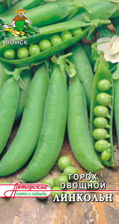 Семена Горох овощной Линкольн(А) (ЦВ) 10гр. "Поиск" ц/п