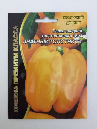 Семена Б/Ф. Перец сладкий Знатный Толстяк F1 "Уральский Дачник" ц/п