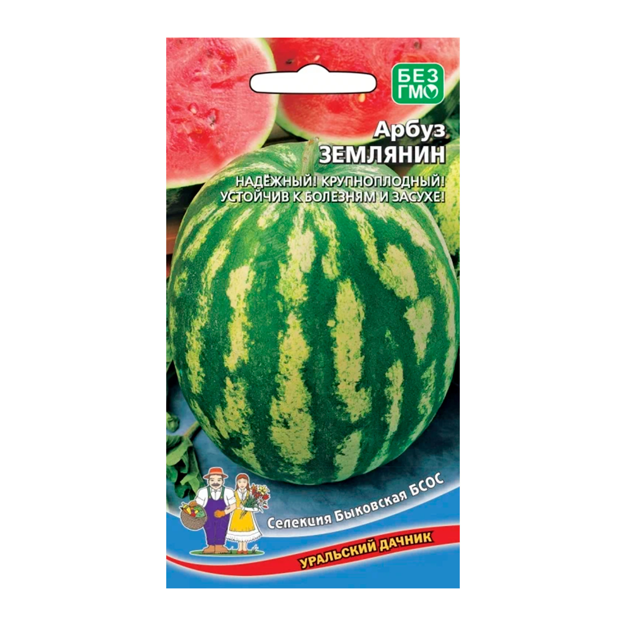 Семена Арбуз Снежок (семена протравленные) "Уральский Дачник" ц/п