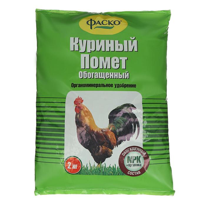 Удобрение 2кг сухое Фаско органоминеральное Куриный помет гранулы