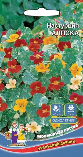 Семена Цветы Настурция Аляска Смесь "Уральский Дачник" ц/п