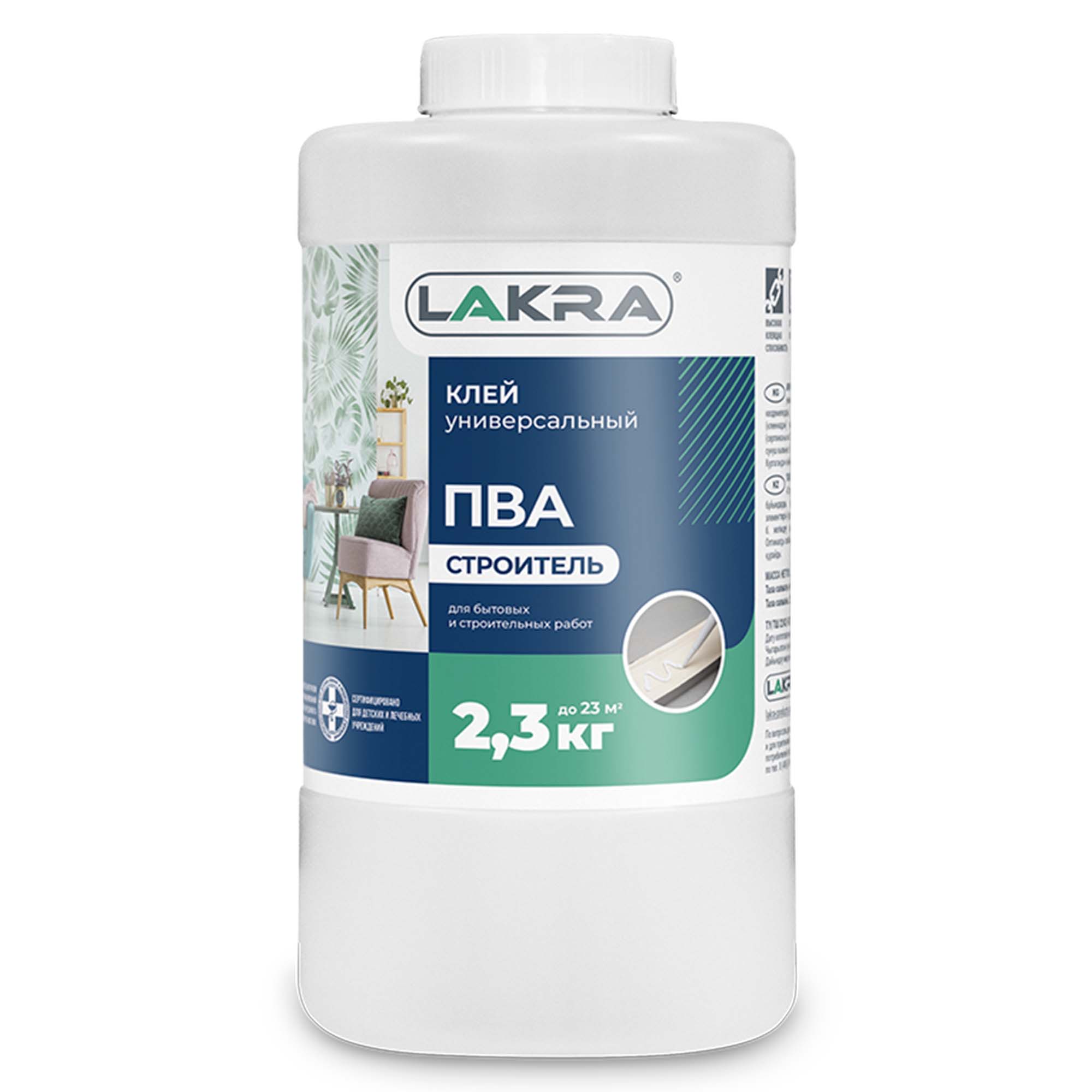 Клей ПВА универс. Строитель 2,3кг Л-С Лакра