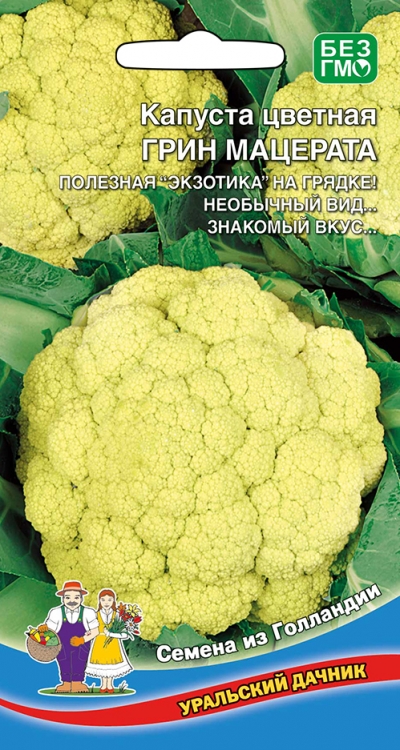 Семена Капуста цветная Грин Мацерата "Уральский Дачник" ц/п