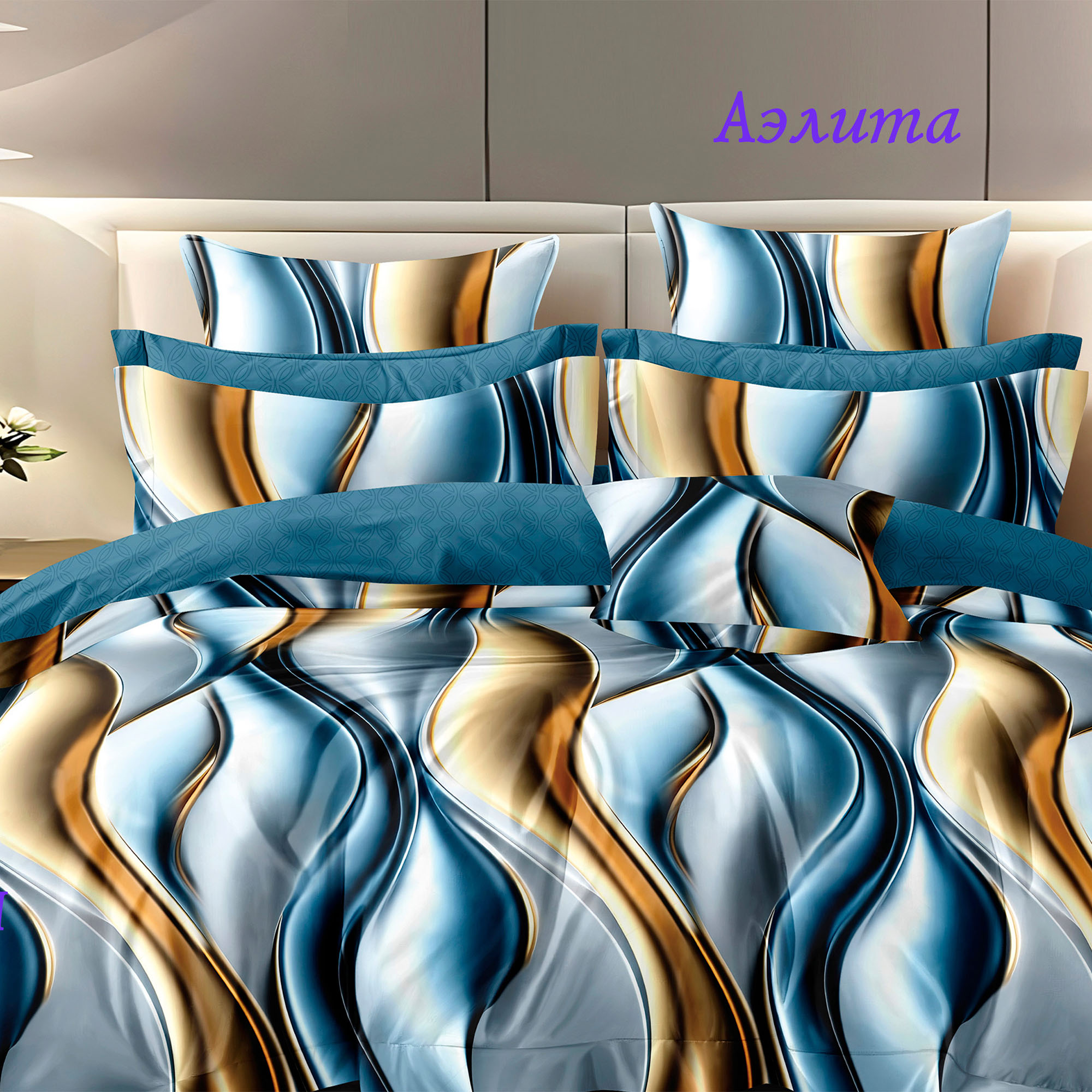 Комплект постельного белья 1,5 (70*70) ДомВелл Поплин Восточные сказки 8022 Аэлита