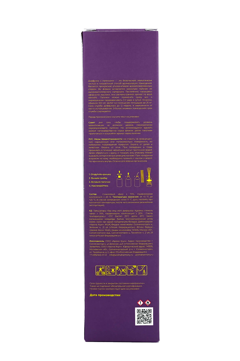 Диффузор 100мл "FIG LEAF", Aroma Harmony 