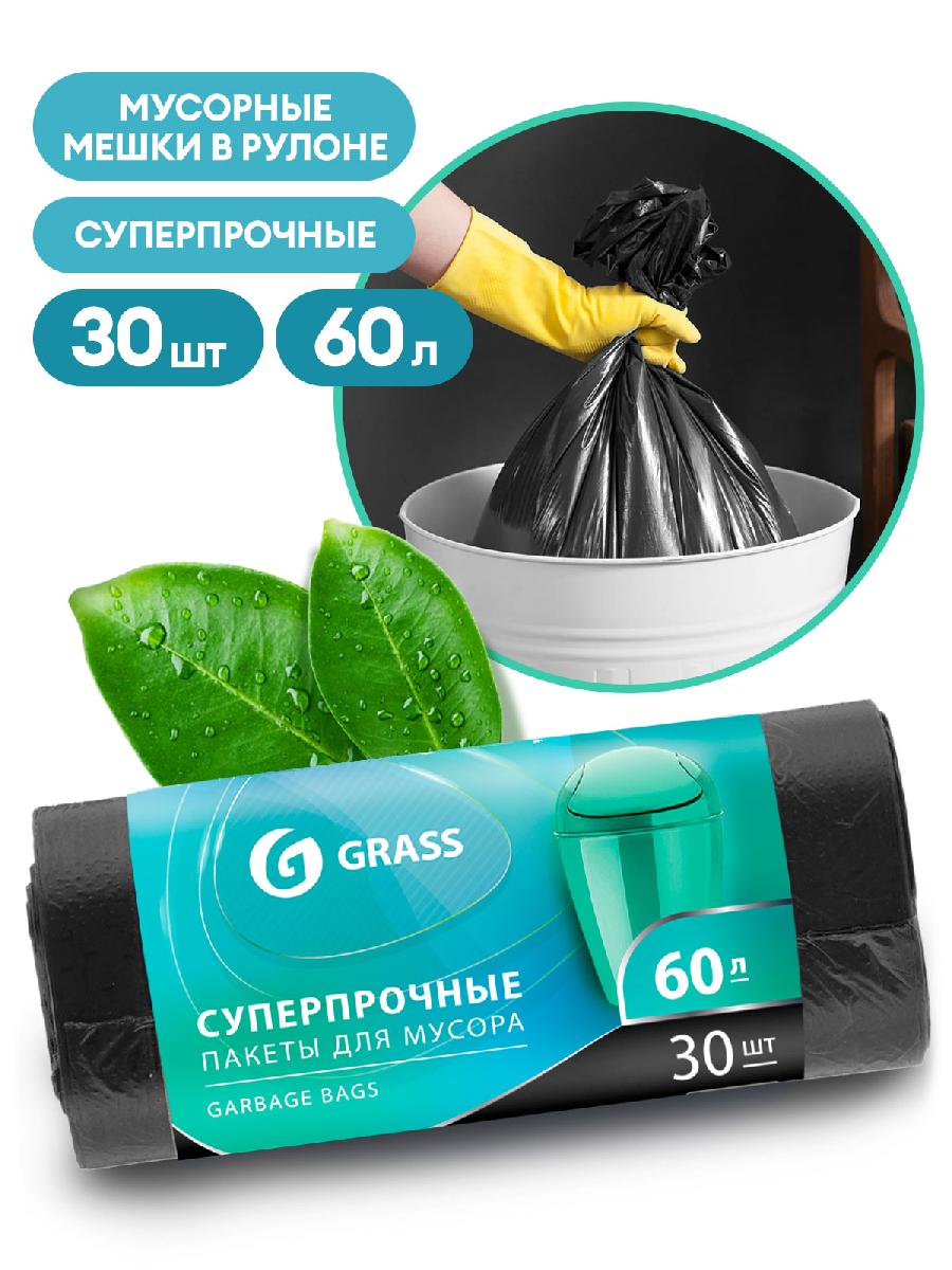 Пакеты для мусора 60л 30шт ПНД в рулоне 65х55 8 мкр.  черный клининг