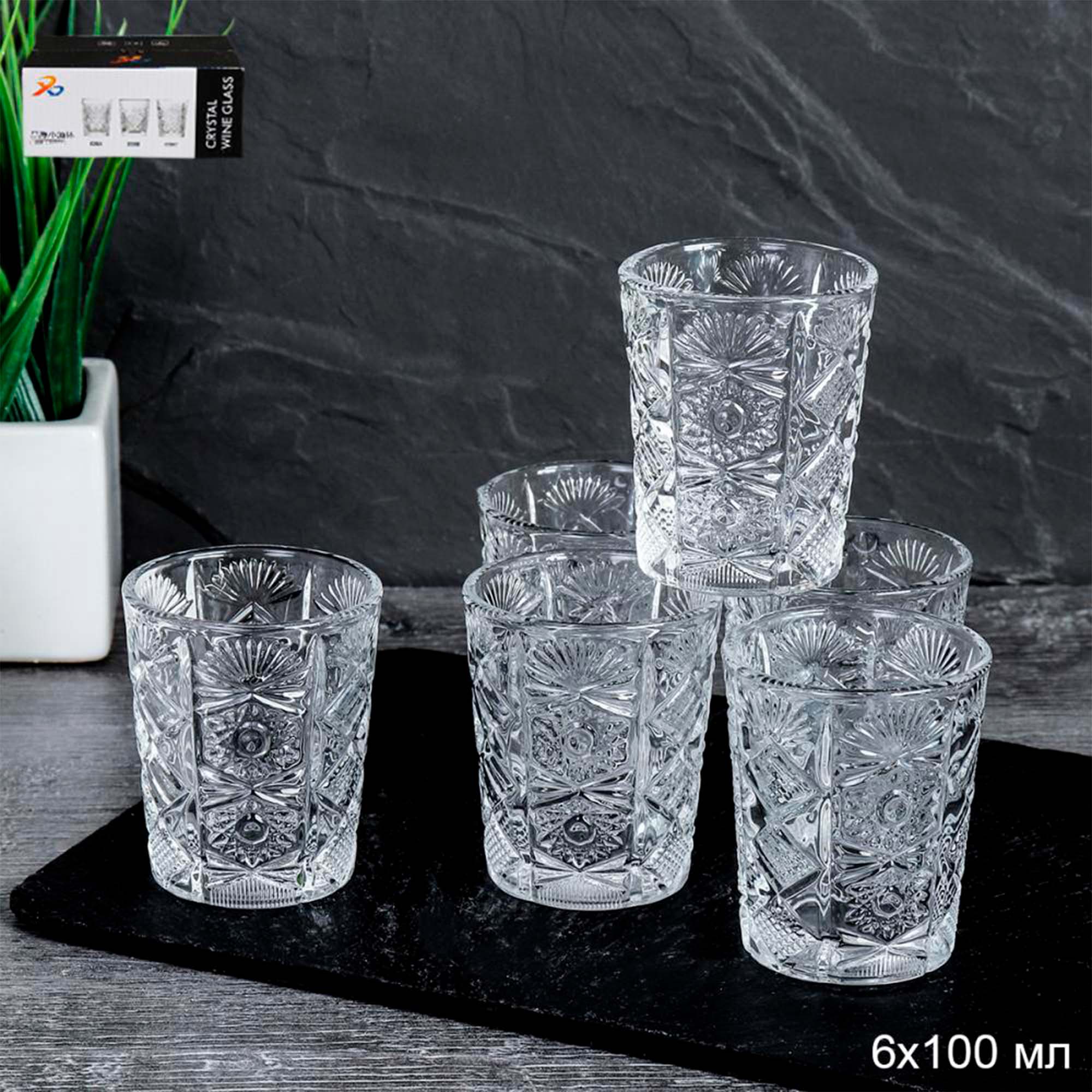 Стопка 100мл 6шт BC036C 