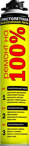 Пена монтажная проф 700мл всесезон Ремонт на 100%