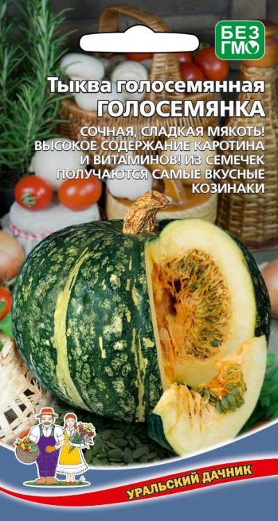 Семена Тыква голосемянная Голосемянка "Уральский Дачник" б/п
