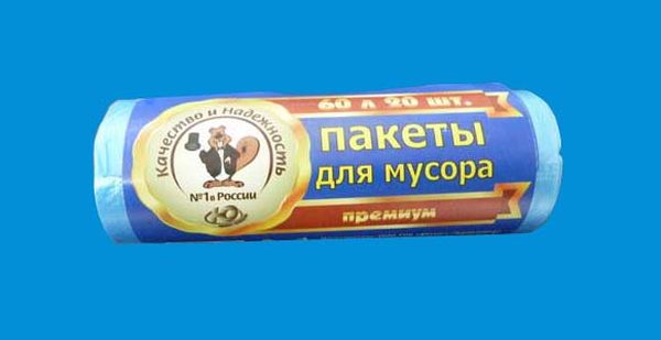 Пакеты для мусора 60л 20шт 55х67 8мкм БИО 