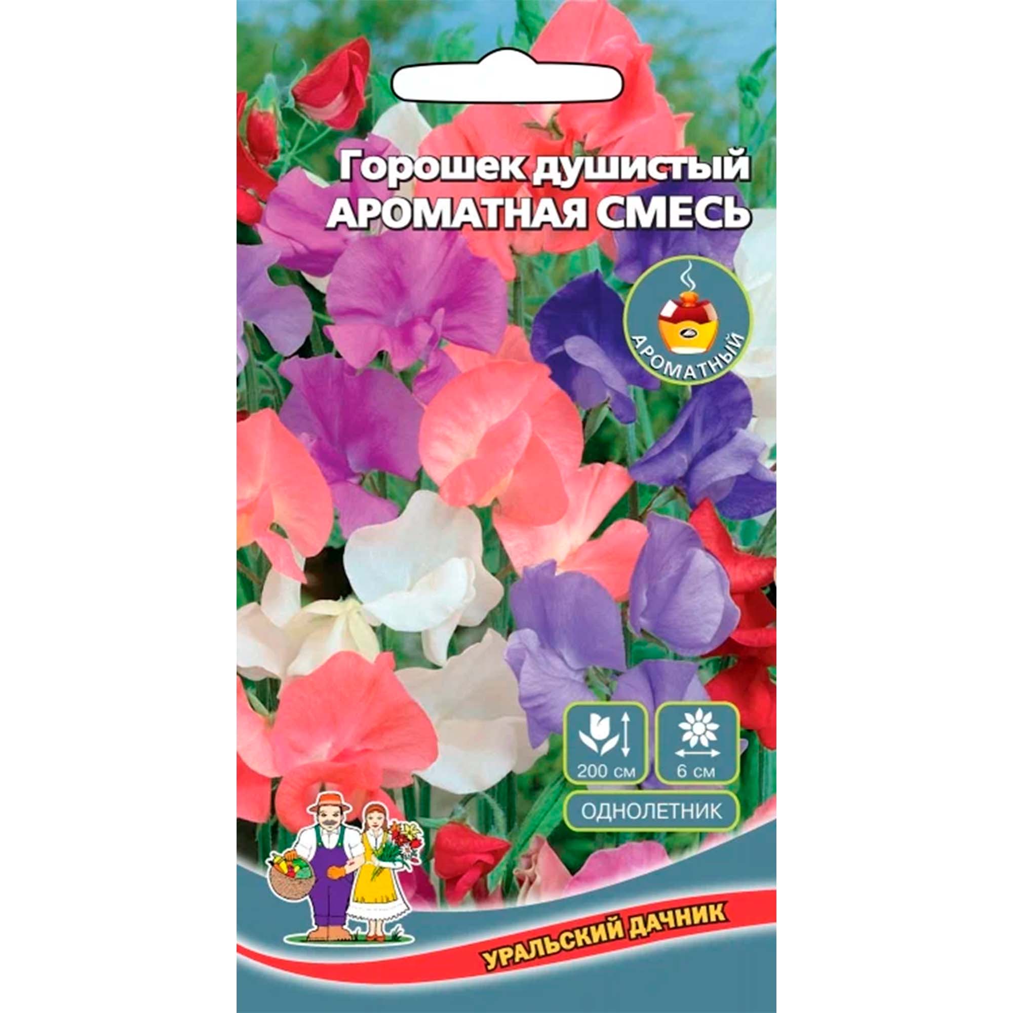 Семена Цветы Душистый горошек Спенсер микс "Уральский Дачник" ц/п