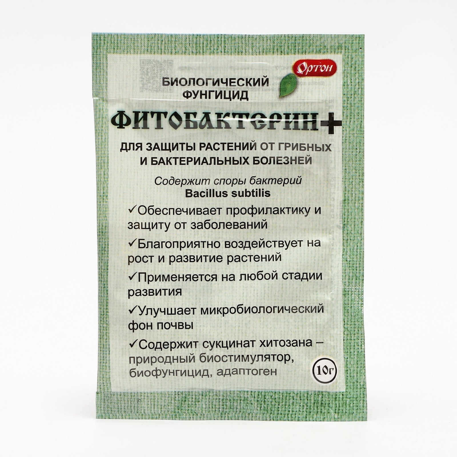 Средство от болезней Биологический фунгицид ФИТОБАКТЕРИН +, пак.10г