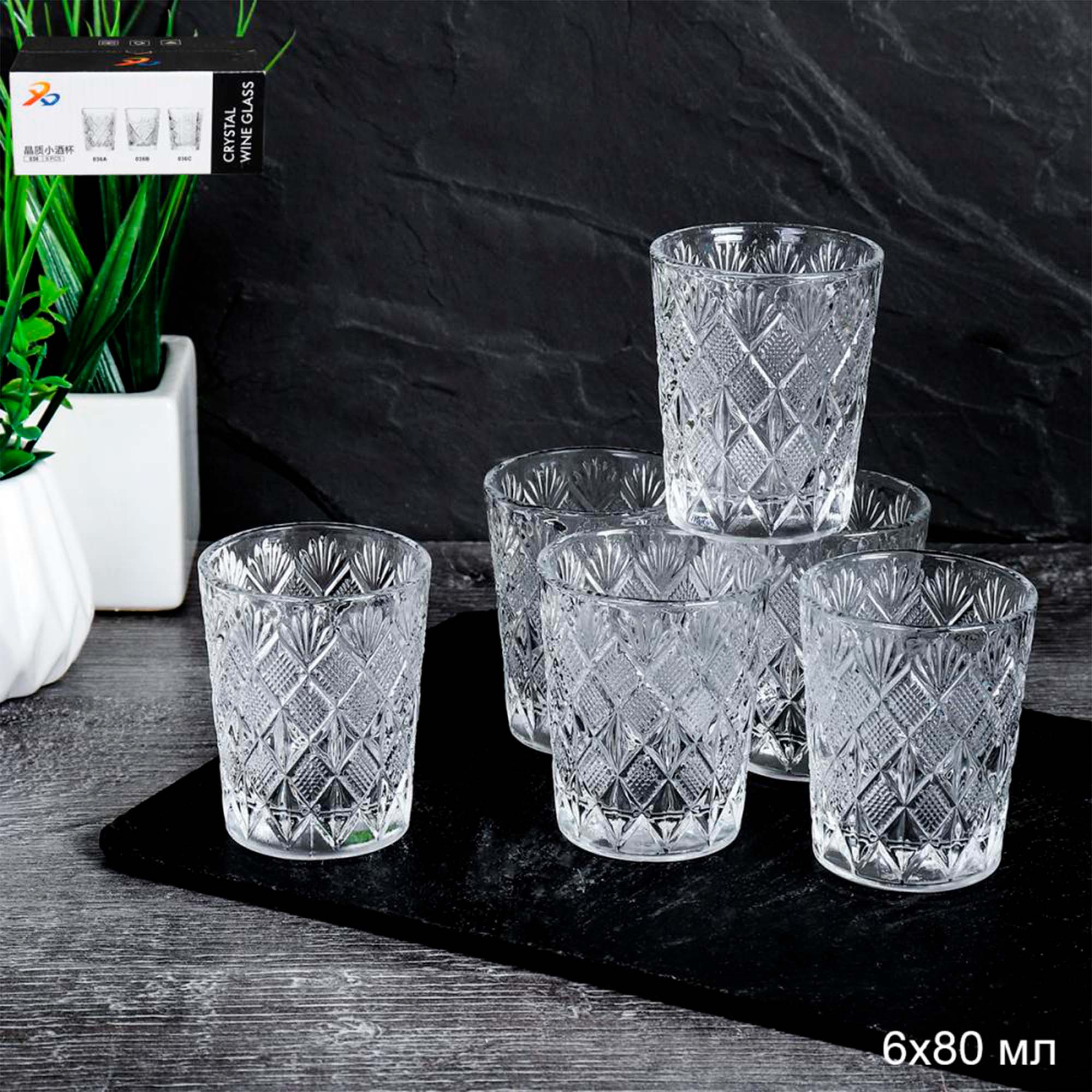 Стопка 100мл 6шт BC036A 