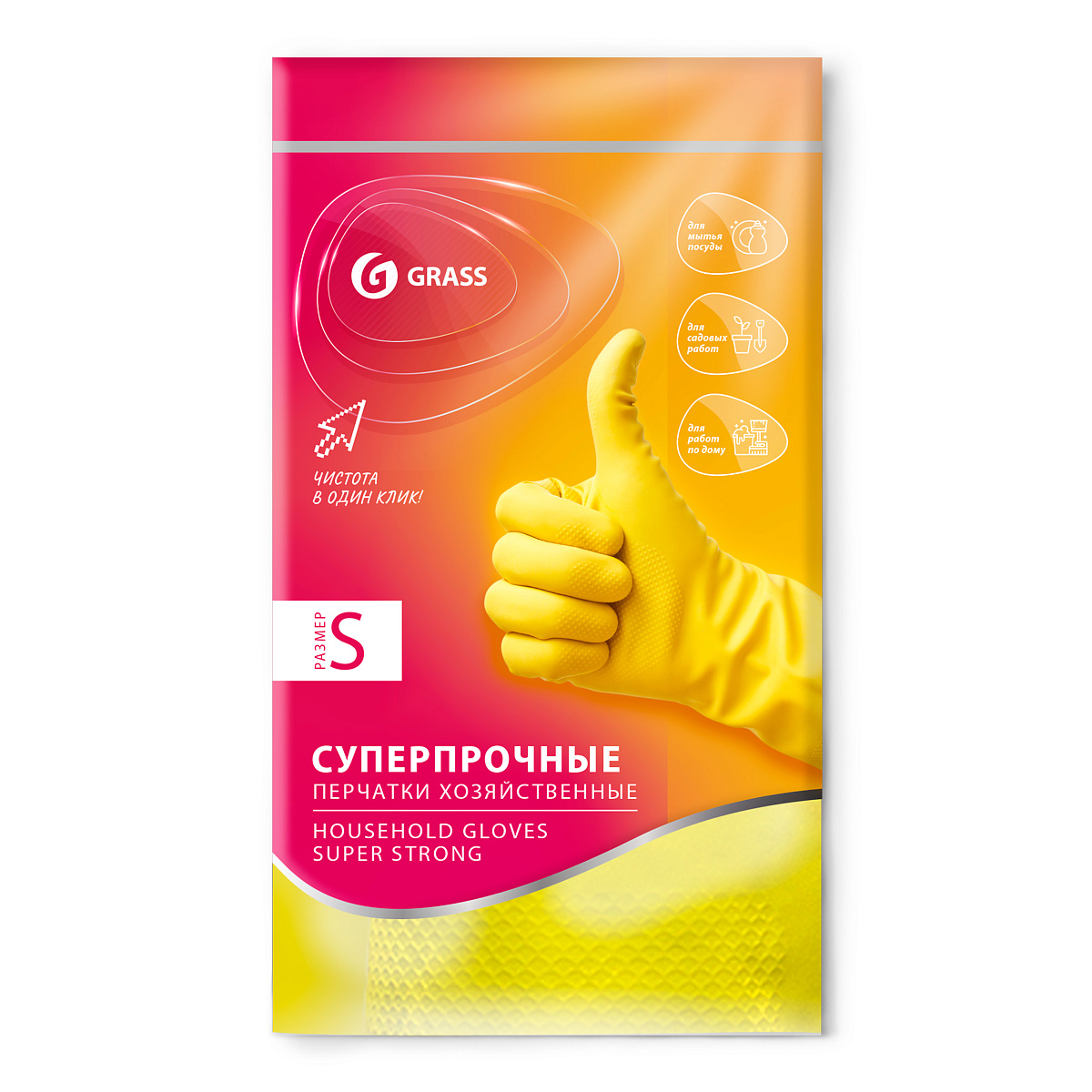 Перчатки хозяйственные латексные. Суперпрочные. Пара. Желтые. Размер S клининг