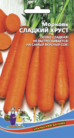 Семена Морковь Сладкий Хруст "Уральский Дачник" ц/п