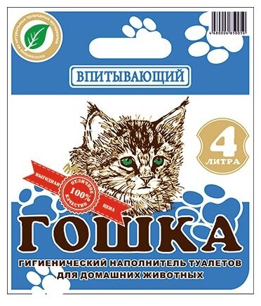 Наполнитель 4л, 2,1 кг Гошка впитывающий