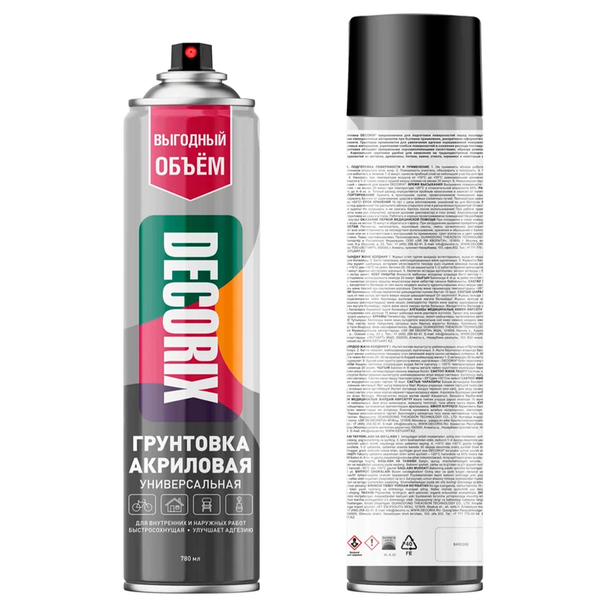 Грунтовка аэрозольная DECORIX, 780 мл, чёрный