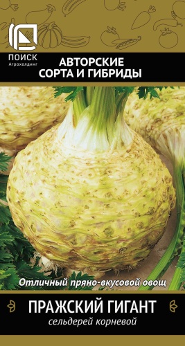 Семена Сельдерей корневой Пражский гигант(А) (ЦВ) 0,5гр. "Поиск" ц/п