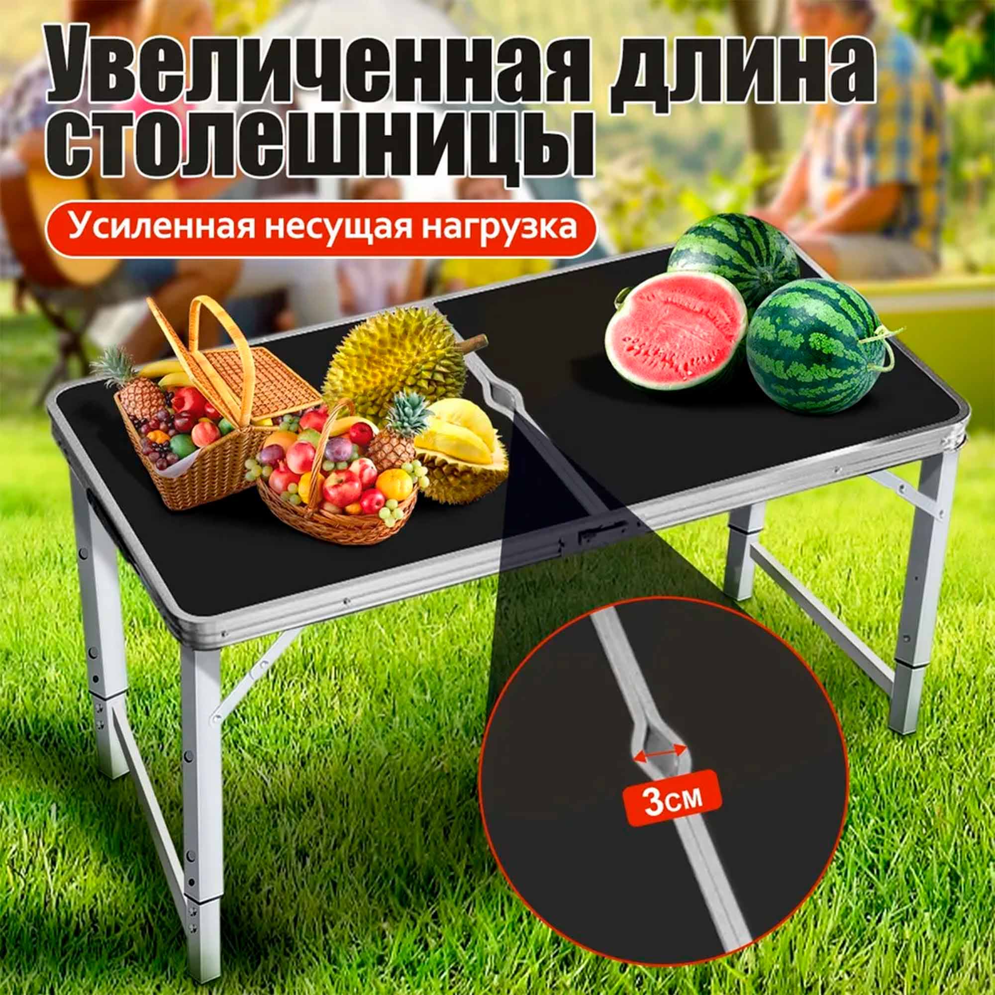 Стол складной 60х120  РД82775