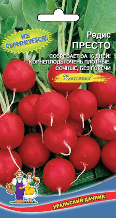 Семена Редис Престо   Р (ультраранний, округлый) "Уральский Дачник" ц/п