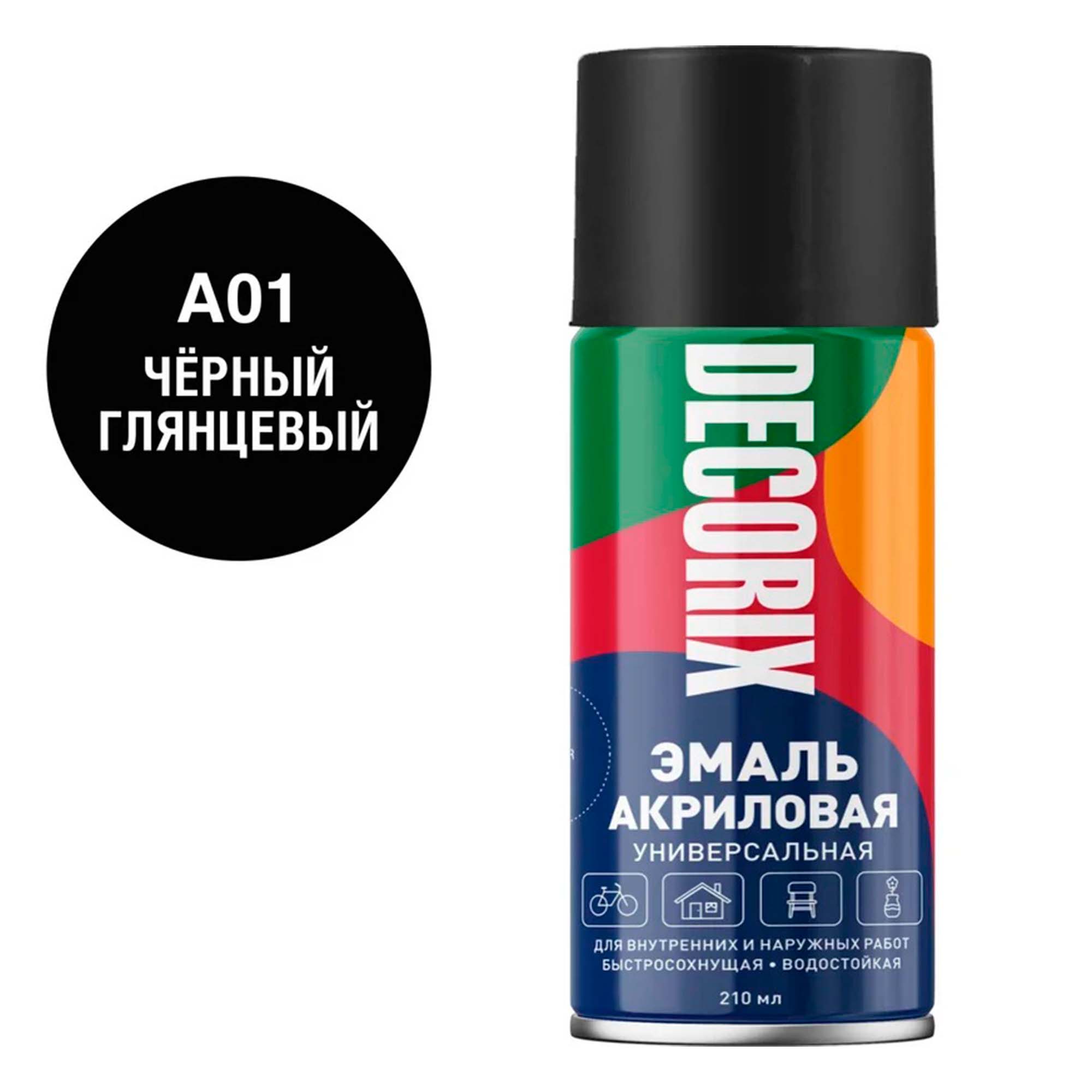 Эмаль аэрозольная универсальная DECORIX, 210, черный глянцевый