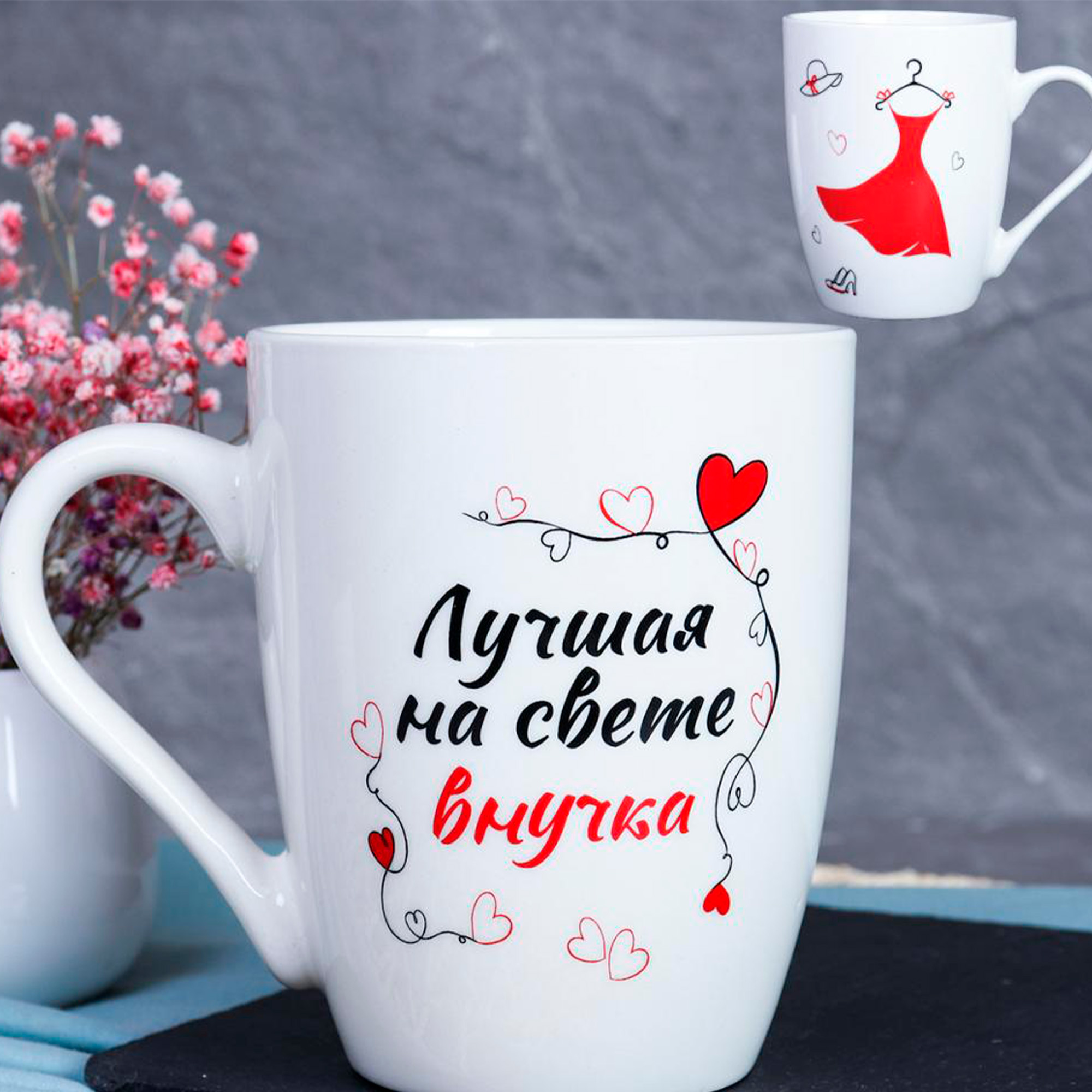 Кружка 400мл Лучшая на свете внучка DS-606 