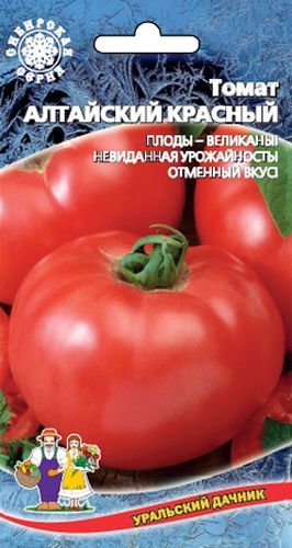 Семена Томат Алтайский Красный "Уральский Дачник" ц/п