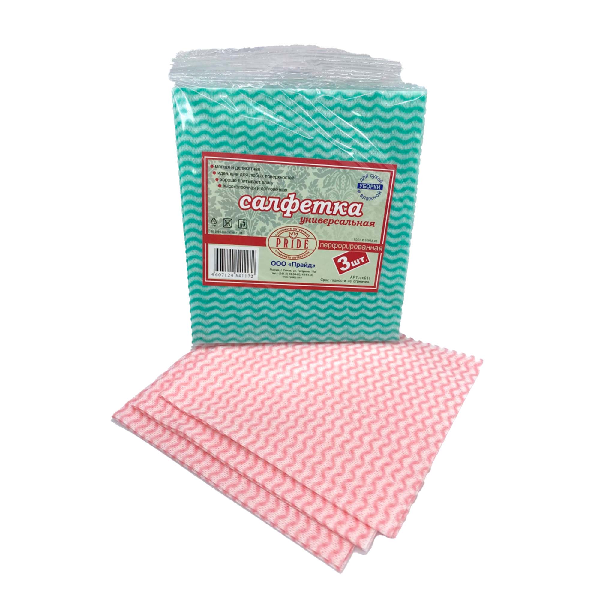 Салфетка 3шт перфорированная 38х34 Универсальная ABSOLUT HOME