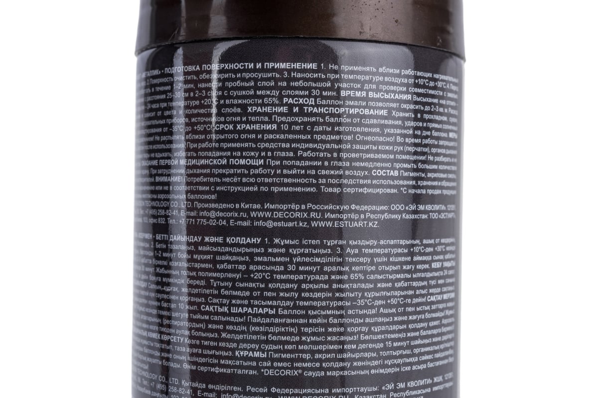 Эмаль аэроз. 520мл "металлик"античная бронза DECORIX (A29 BRONZE)