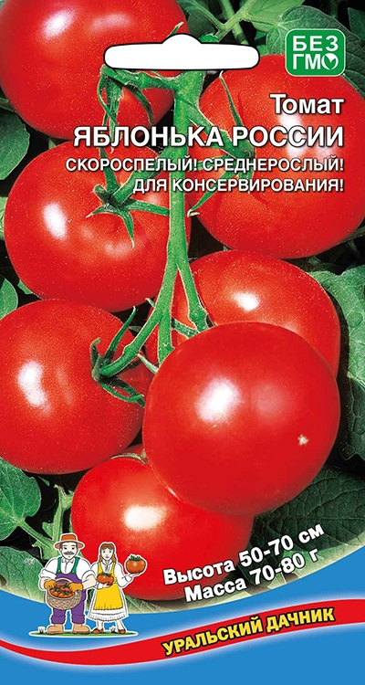 Помидоры сорт яблонька россии фото Семена Томат ЯБЛОНЬКА РОССИИ "Уральский Дачник" ц/п