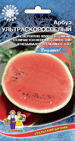 Семена Арбуз Ультраскороспелый "Уральский Дачник" ц/п