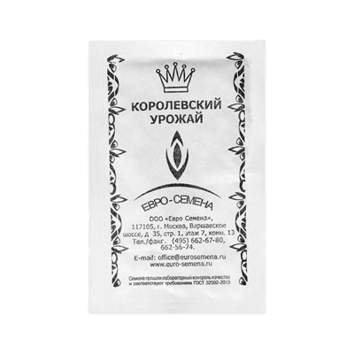 Семена в белых пакетах