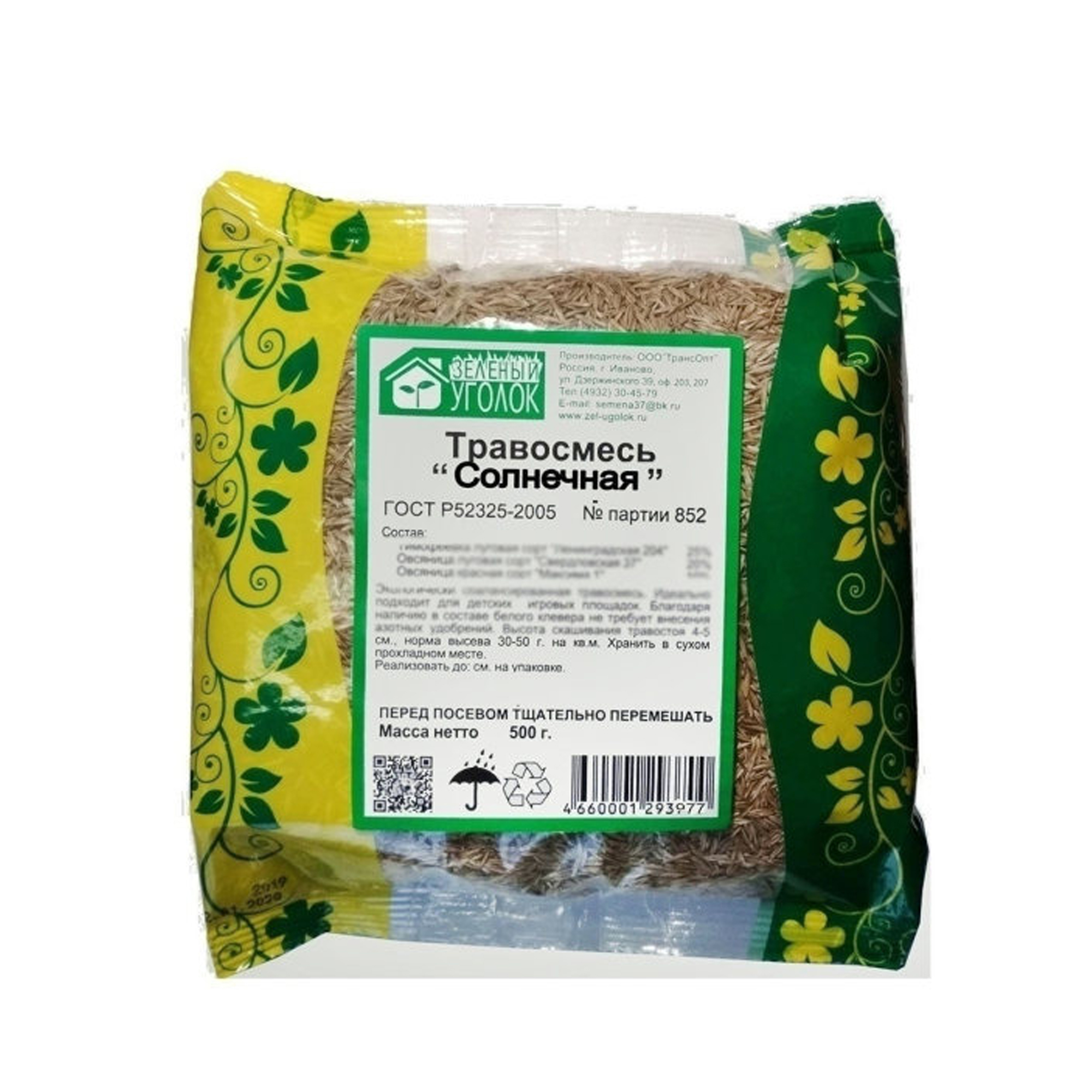 Травосмесь "Солнечная" 0.5кг (10шт/уп) Зеленый уголок