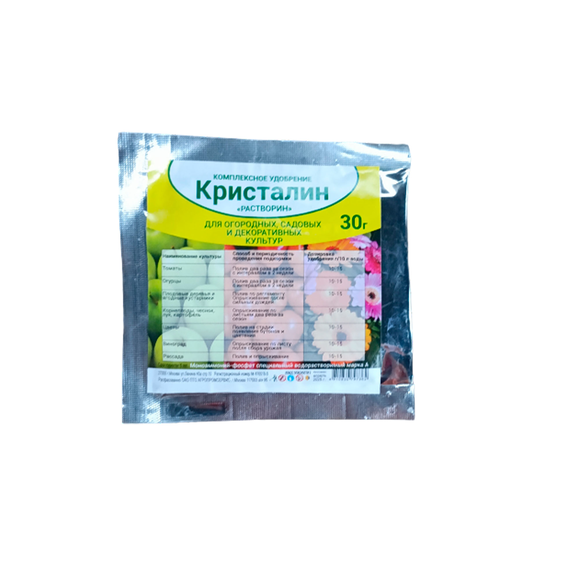 Удобрение 30г Кристалин комплексное