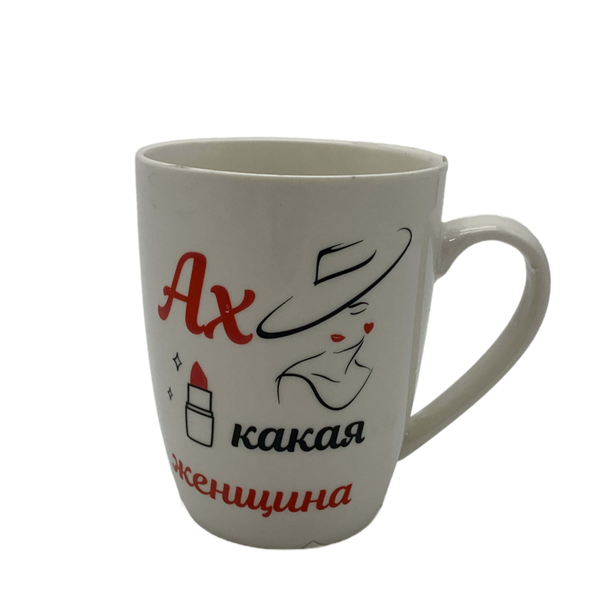 Кружка 400мл Ах, какая женщина G9-41 