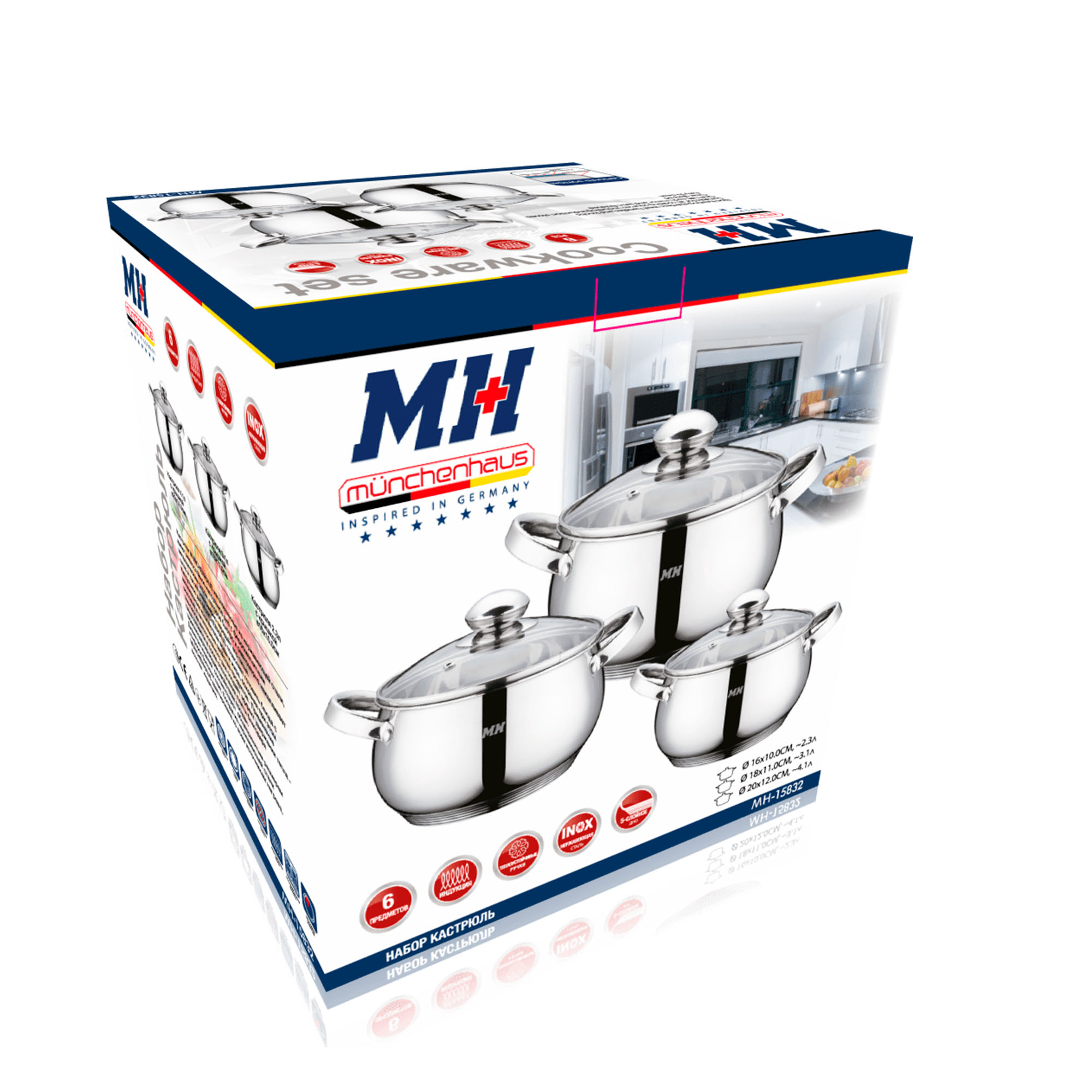 Набор посуды 2,3л, 3,1л, 4,1л 