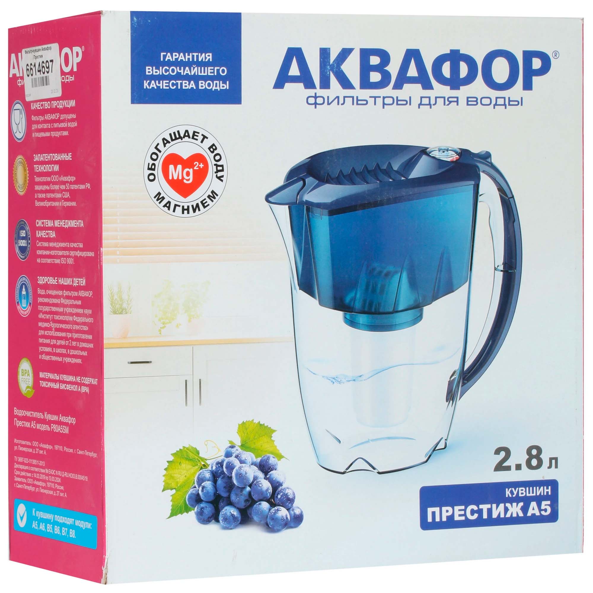 Фильтр-кувшин "Аквафор-Престиж 2,8л А5 модель Р80А5SM