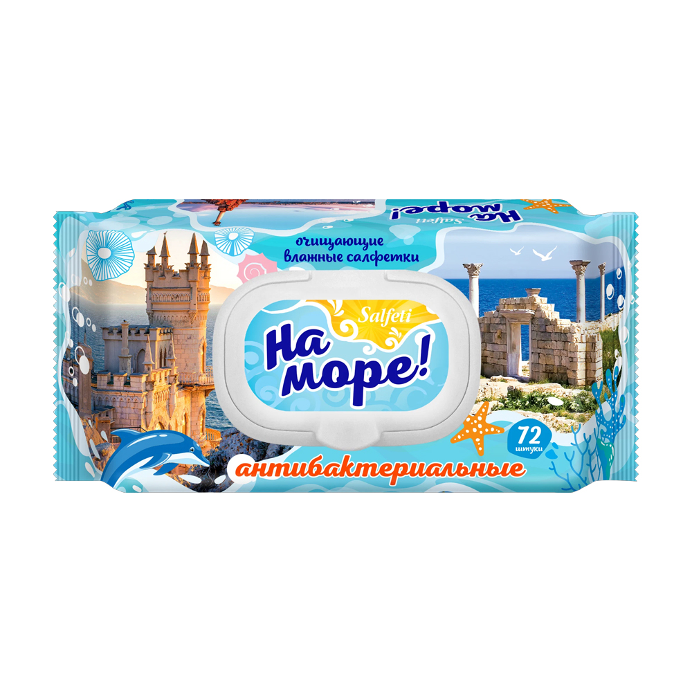 Салфетки влажные 72шт На море! Антибактериальные, очищающие с пластиковым клапаном