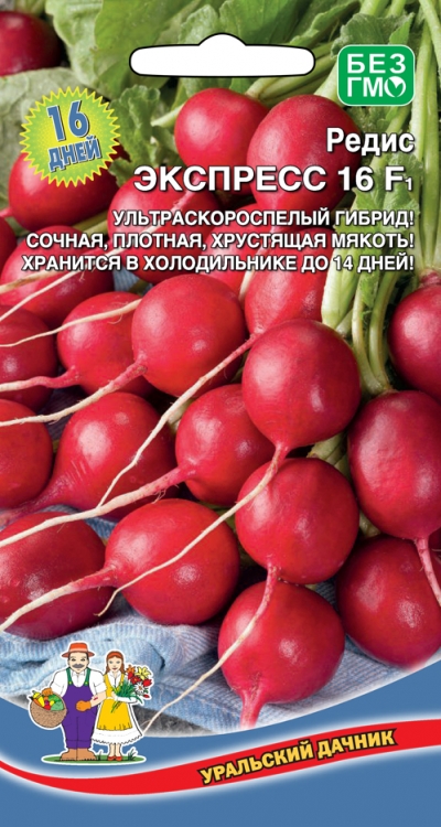 Семена Редис Экспресс 16 F1 "Уральский Дачник" ц/п