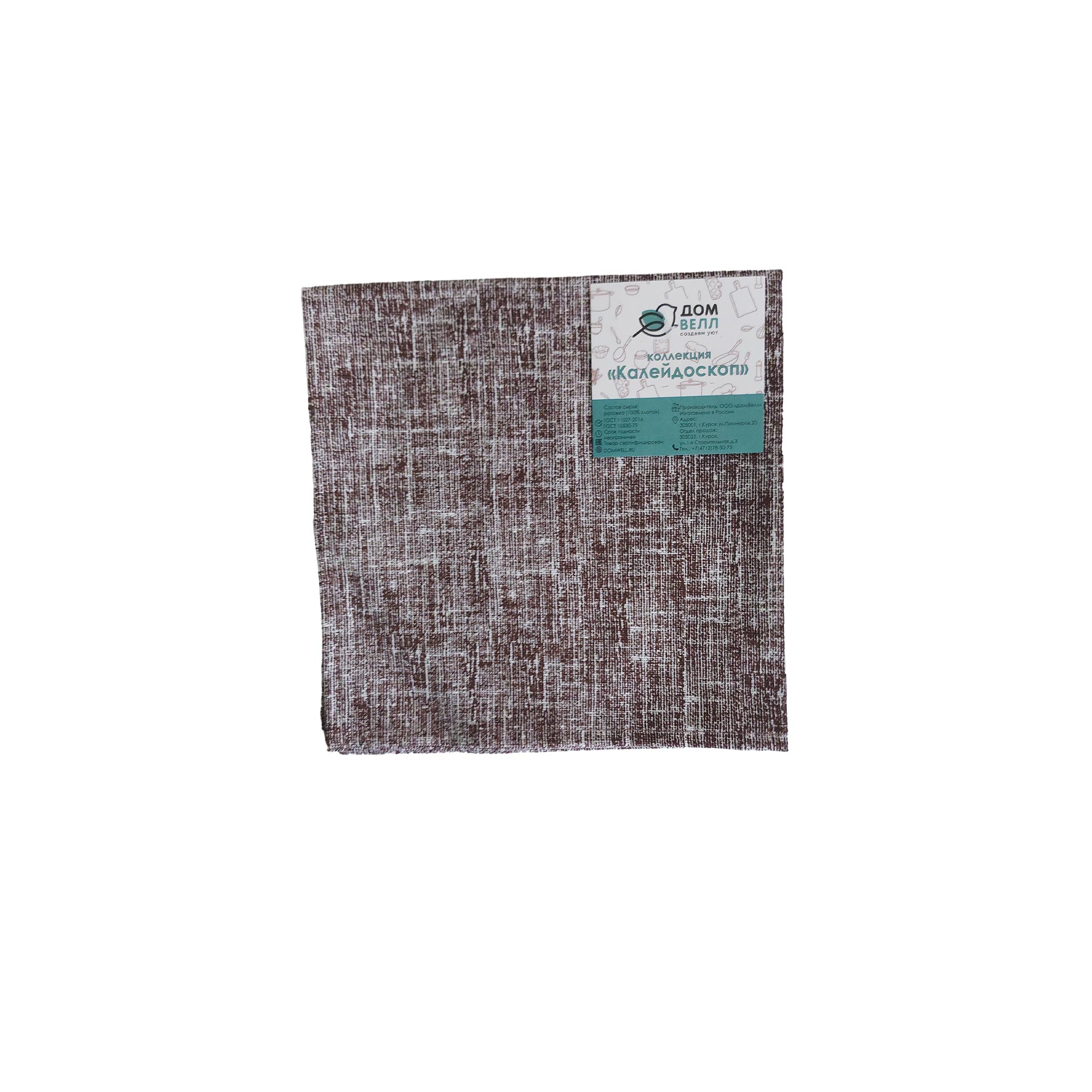 Салфетка 45*45 Калейдоскоп ДомВелл рогожка Текстура Лён 10391/2