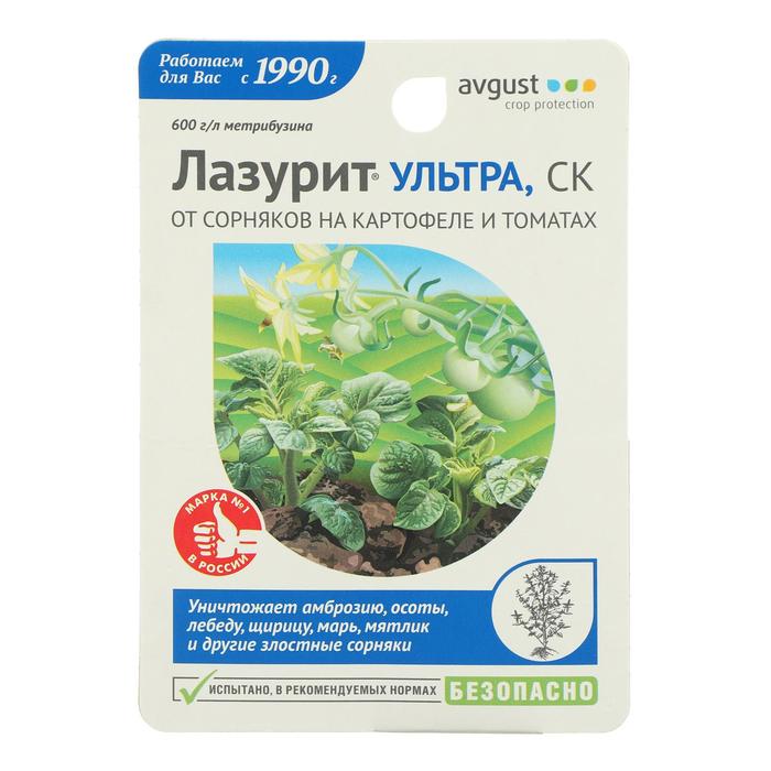 Гербицид Лазурит ультра 9мл 