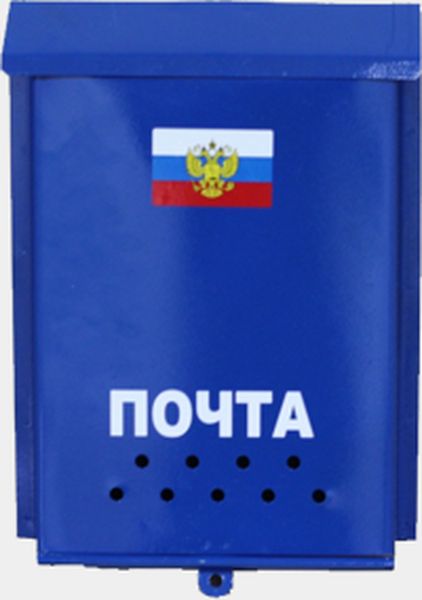 Ящик почтовый индивидуальный "Почта" (с внутренним замком ) порош.покр.
