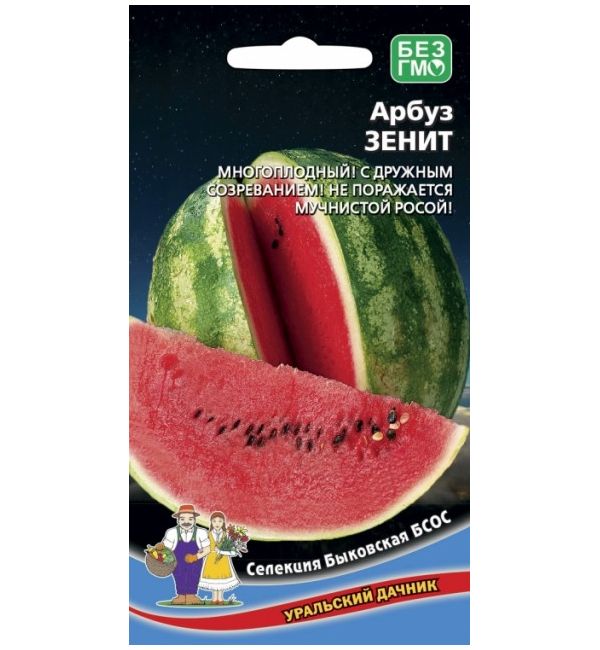 Семена Арбуз Зенит "Уральский Дачник" ц/п