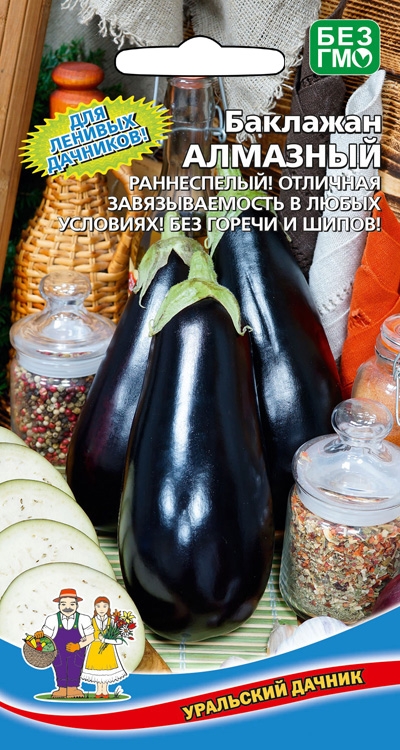 Семена Баклажан Алмазный "Уральский Дачник" ц/п